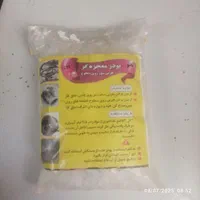 گاز پاک کن ونوره