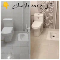 رفع نم زدگی و نشت یابی سرویس بهداشتی با دستگاه|خدمات پیشه و مهارت|مشهد, هدایت|دیوار