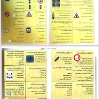 ایین نامه پایه سوم.ماشین.موتور.سواری.وانت