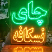 تابلو ال ای دی سیگار چای قلیان