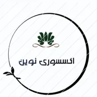 اکسسوری‌های خاص و باکیفیت برای همه