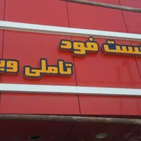 تابلو چلنیوم نئون الماس غرب ال ای دی لنزدار پرنور|فروشگاه و مغازه|تبریز, |دیوار