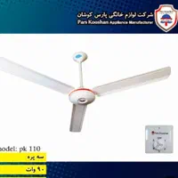 پنکه سقفی موتور سنگین ۹۰ وات