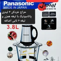 حراج خردکن و غذاساز