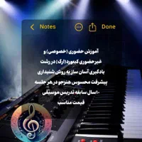 آموزش ارگ(کیبورد)