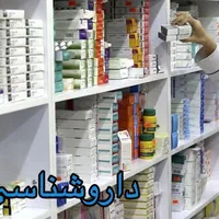 آموزش تکنسین داروخانه (داروشناسی)