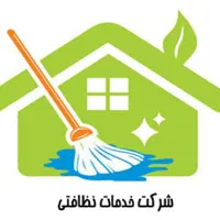 شرکت خدمات نظافتی  آریاگسترثبت 44223کارگرخانم آقا