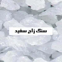 سولفات آلومینیوم (زاج سفید) پودری و کریستال نباتی|عمده‌فروشی|تهران, نجات اللهی|دیوار