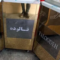 یخچال تک درب ایستاده سوپرمارکت و فالوده دو مخرن|فروشگاه و مغازه|رشت, منظریه|دیوار