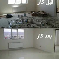 شرکت خدماتی نظافتی ولیعصر|خدمات نظافت|قم, پردیسان|دیوار