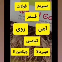 کرم و پودر جوانه گندم ۲۵ ساشه دارای سیب سلامت|خوردنی و آشامیدنی|زاهدان, |دیوار