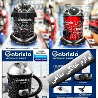 جاروبرقی سطلی گابریلا