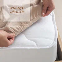 کاور تشک تخت، میهمان و محافظ تشک ضد آب