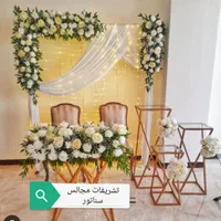 گل آرایی/استندوبکگراندطبیعی و مصنوعی/جایگاه عروس|خدمات پذیرایی، مراسم|پرند, |دیوار