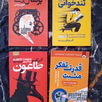 فروش کتاب های رمان و روانشناسی با تخفیف|کتاب و مجله آموزشی|تهران, هاشمی|دیوار