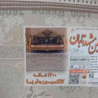 ۳تخته فرش ماشینی۱۲۰۰شانه گوهر افشان۳ماه خریدم|فرش|باقرشهر, |دیوار