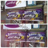 سایبان کالسکه ای برقی و دستی/ سایبان مغازه|خدمات پیشه و مهارت|کرمانشاه, |دیوار