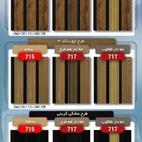 ترمووال 24 ( دیوارپوش پلی استایرن pvc )