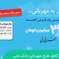 خدمات وام ( کلیه امور در دفتر ما)