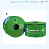 نوار تیپ آبیاری لوله نخدار|عمده‌فروشی|مشهد, امیریه|دیوار