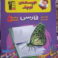 کتاب|کتاب و مجله آموزشی|تهران, اتحاد|دیوار