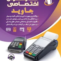 کارتخوان سیار / بیسیم /ثابت/اکبند