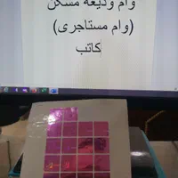 ثبت قولنامه، ودیعه مسکن، کاتب ، خودنویس