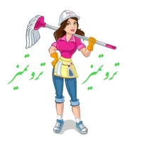 شرکت خدمات نظافت جنوب پاک - نظافت
