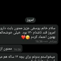 درمان قطعی‌ و کنترل کامل دیابت|خدمات آرایشگری و زیبایی|مرزن‌آباد, |دیوار