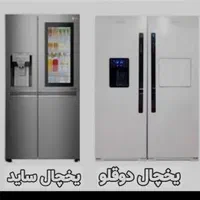 تعمیرات یخچال،لباسشوی در منزل شما
