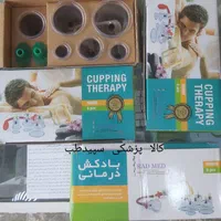 بادکش|پزشکی|سنندج, |دیوار