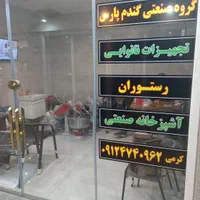 خمیر همزن گیر کارخانه/سبزی خردکن ضمانتی و تنورگلی|فروشگاه و مغازه|ایذه, |دیوار