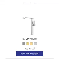 شیر روشویی پایه بلند|لوازم سرویس بهداشتی|ملایر, |دیوار