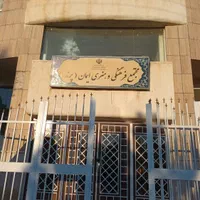 ثبت نام کلاس های آموزشی در فرهنگسرای ایمان