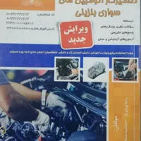 آموزش مکانیک  خودرو سواری بنزینی|خدمات آموزشی|بندرعباس, |دیوار