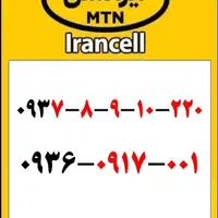 0938-938-917-5|سیم‌کارت|شیراز, زند|دیوار