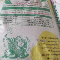فروش کود مرغی وکود زیر کشت