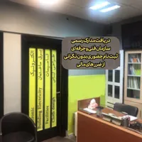 دریافت مدرک رسمی از فنی حرفه ای - مدرک فنی - رسمی