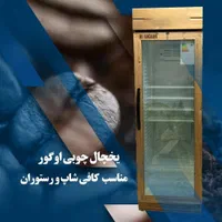 یخچال و فریزر اوگور ترکیه در ابعاد مختلف|فروشگاه و مغازه|تهران, جمهوری|دیوار