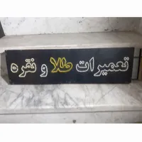 تابلو ال ای دی|فروشگاه و مغازه|فسا, |دیوار