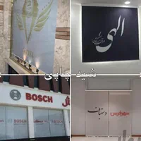 فروش مستقیم پرده زبرا شاین و طرح سنگ(اقساط۶ ماهه)|پرده، رانر، رومیزی|مشهد, راهنمایی|دیوار
