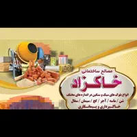 مصالح،نخاله برداری،بلوک سبک،کندرود،خاوران|مصالح و تجهیزات ساختمان|تبریز, |دیوار