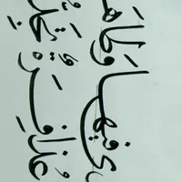 آموزش خوشنویسی|خدمات آموزشی|آمل, |دیوار