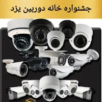 انواع دوربین مداربسته/تا۵سال گارانتی/بدون پیش