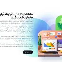 طراحی سایت،سئو و گوگل ادز|خدمات رایانه‌ای و موبایل|تهران, شهید اسدی|دیوار