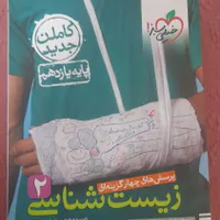 کتاب تست