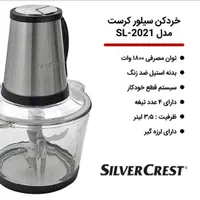 ۲عدد خردکن همه کاره