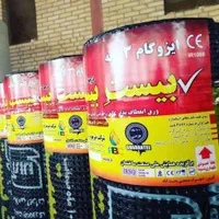 فروش پخش و نصب ایزوگام در بندرگناوه