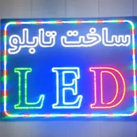 تابلو ال ای دی روان tv شهری|فروشگاه و مغازه|تهران, سرتخت|دیوار