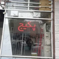 نصب و تعمیرات انواع کولر های گازی (اسپیلت)و پکیج